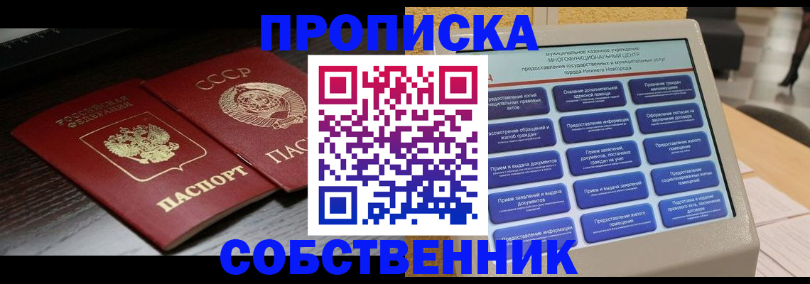 регистрация в Бокситогорске
