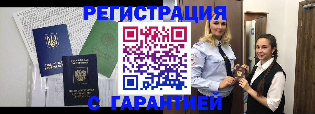 временная регистрация гарантия в Бокситогорске
