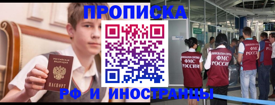 прописка от собственника в Бокситогорске