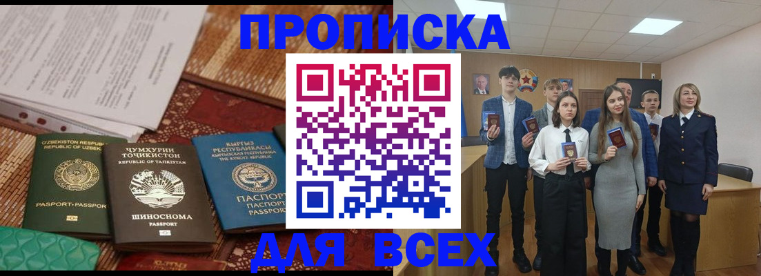 временная регистрация в квартире в Бокситогорске