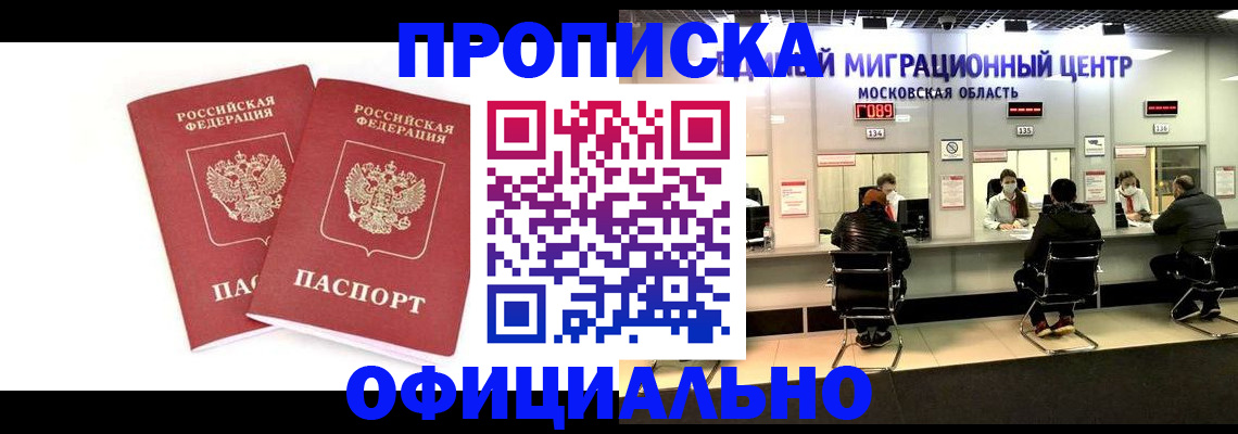 временная регистрация в Бокситогорске
