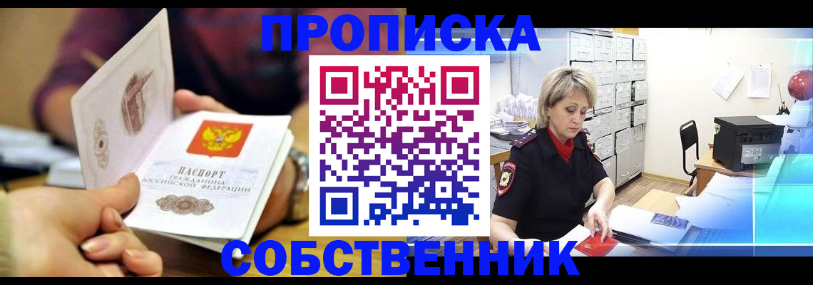 временная регистрация адрес в Бокситогорске