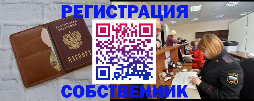 прописка для военкомата в Бокситогорске