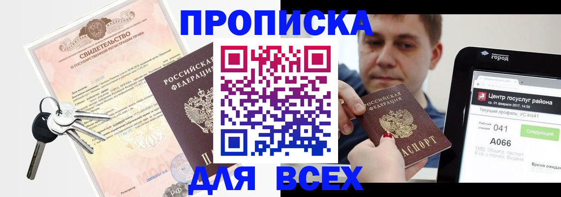 пропишу в квартире в Бокситогорске