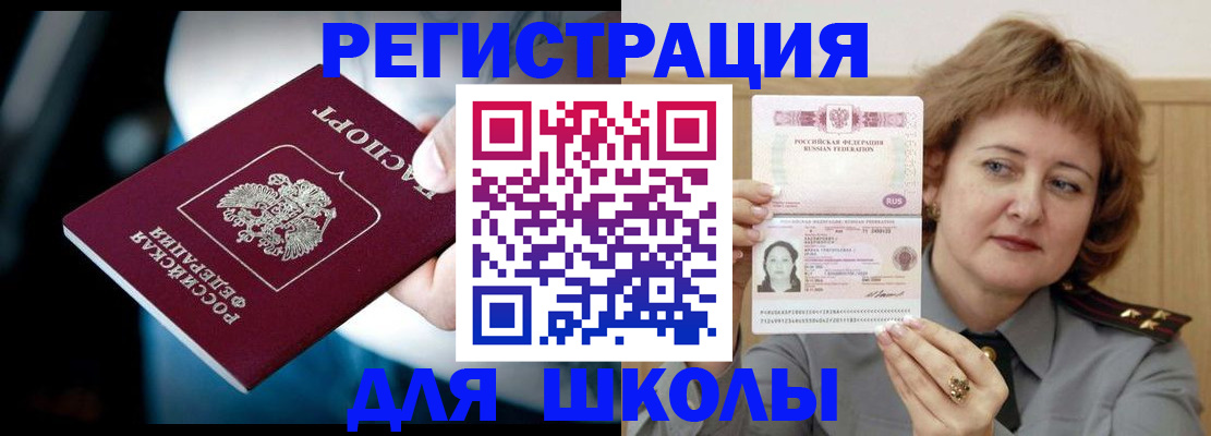 прописка иностранных граждан в Бокситогорске