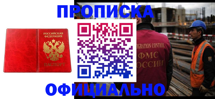 временная регистрация собственник в Бокситогорске