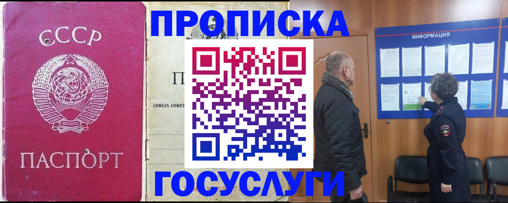 временная регистрация адрес в Бокситогорске