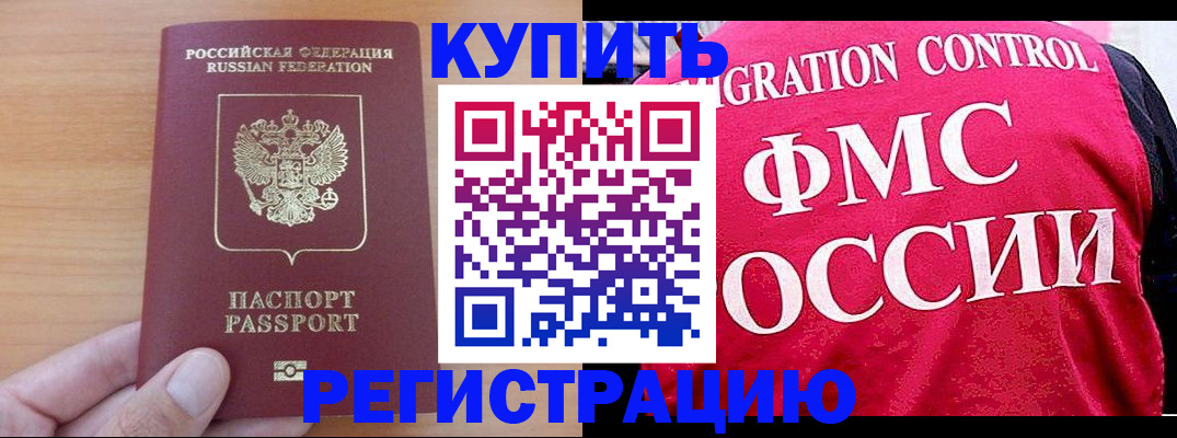 временная регистрация госуслуги в Бокситогорске