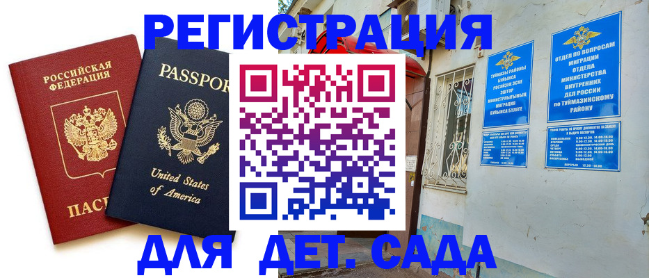 временная регистрация купить в Бокситогорске