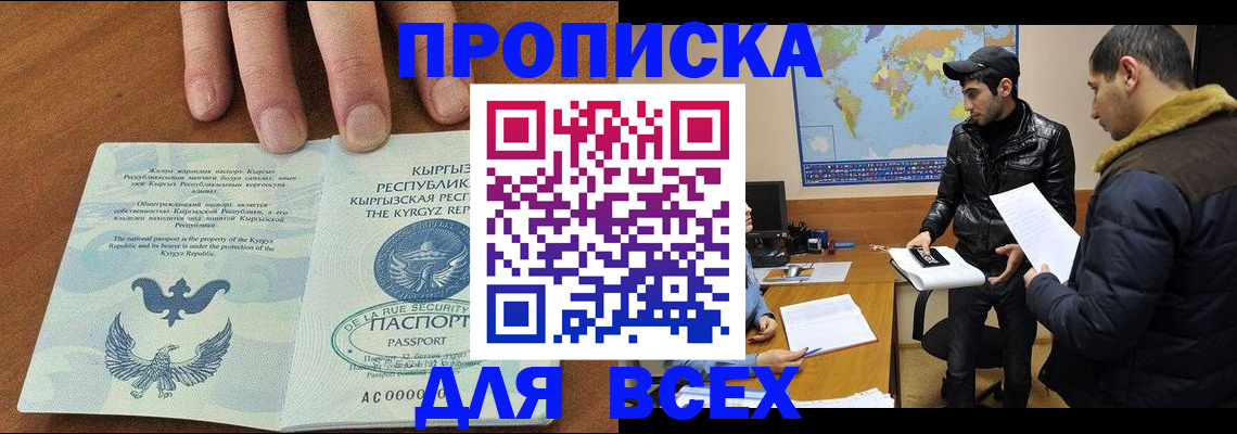 временная регистрация законно в Бокситогорске